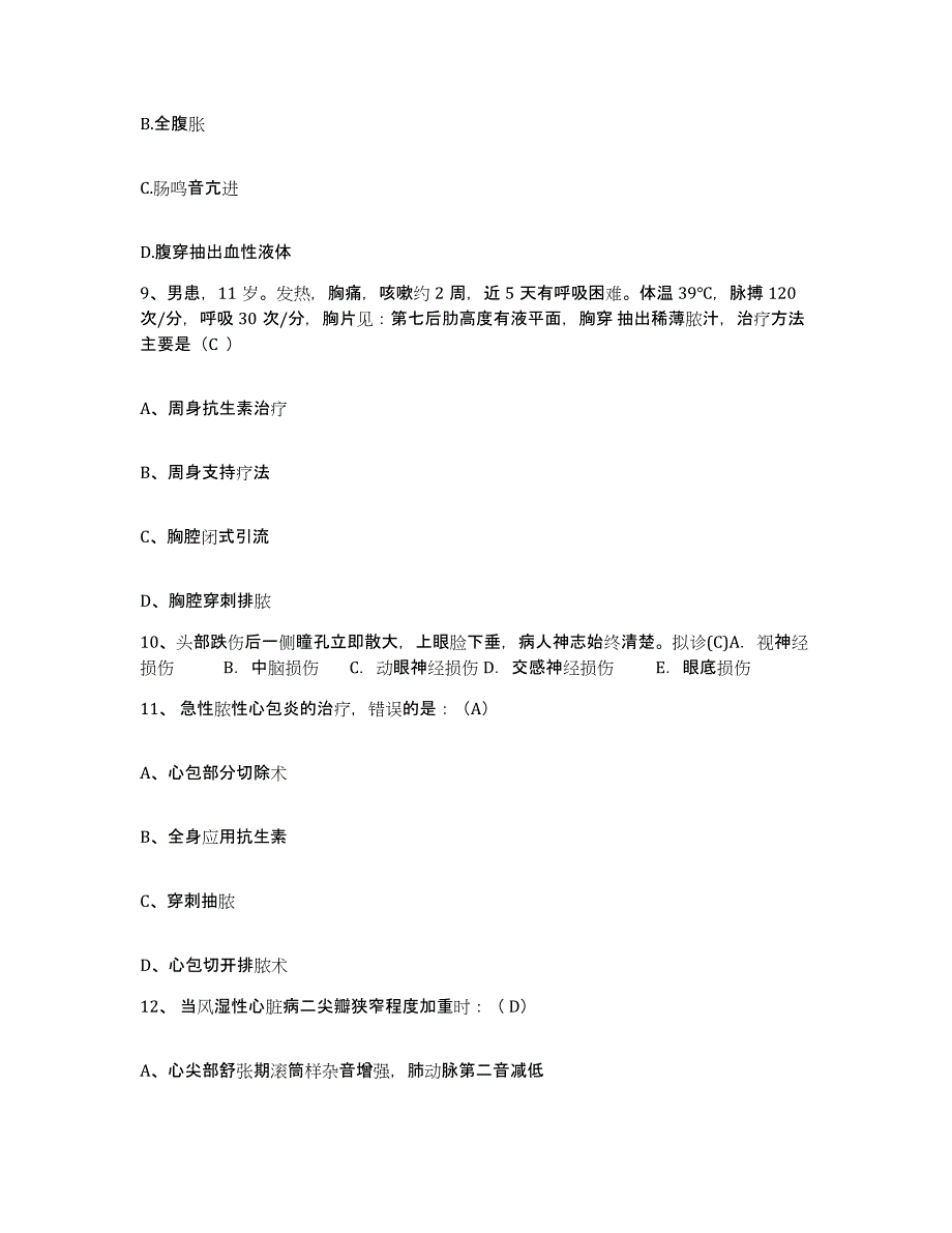 备考2025云南省昆明市云南航天工业公司职工医院护士招聘试题及答案_第3页