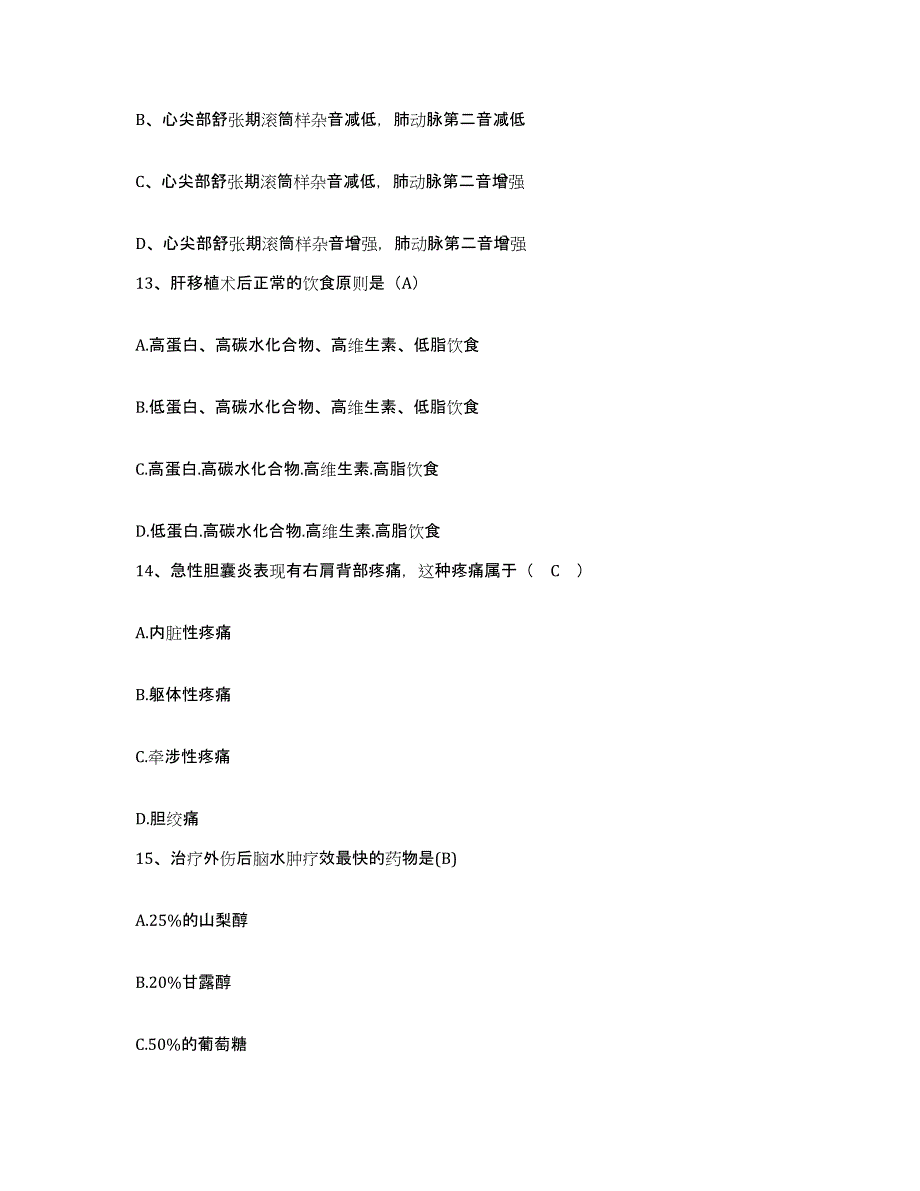 备考2025云南省昆明市云南航天工业公司职工医院护士招聘试题及答案_第4页