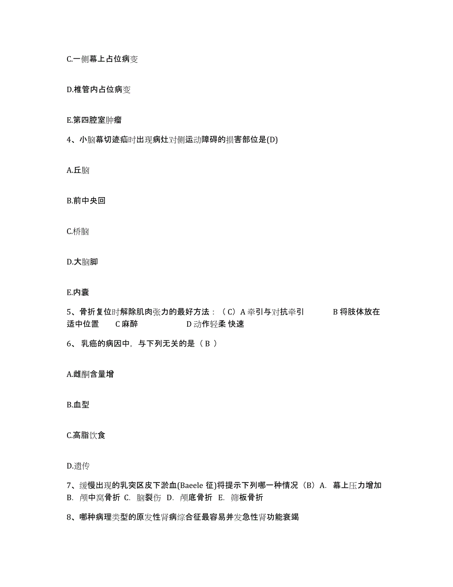 备考2025上海市闵行区中医院护士招聘题库练习试卷A卷附答案_第2页