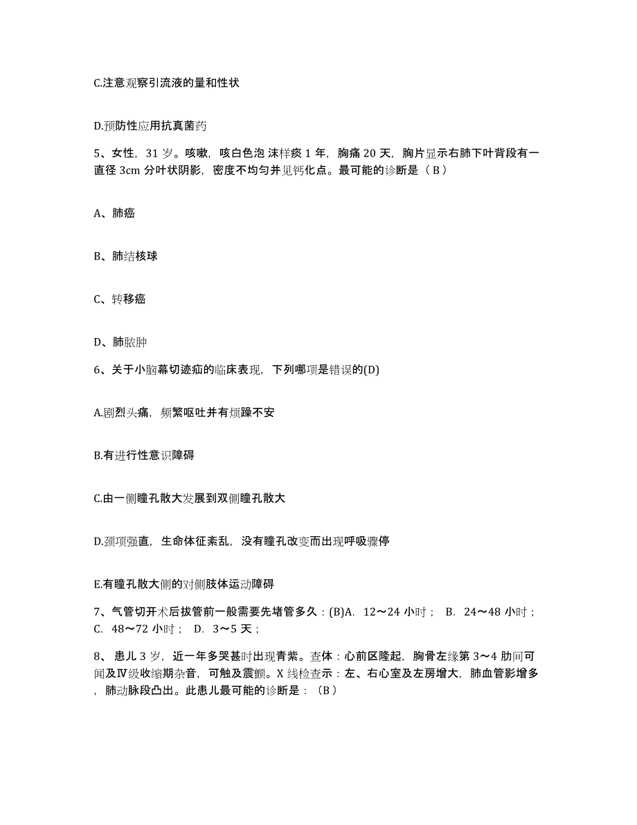 备考2025贵阳医学院附属医院贵州省肿瘤医院护士招聘真题练习试卷A卷附答案_第2页