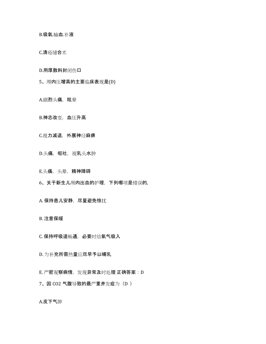 备考2025上海市徐汇区大华医院护士招聘模拟考核试卷含答案_第2页