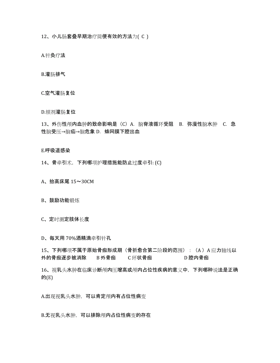 备考2025贵州省开阳县人民医院护士招聘考试题库_第4页