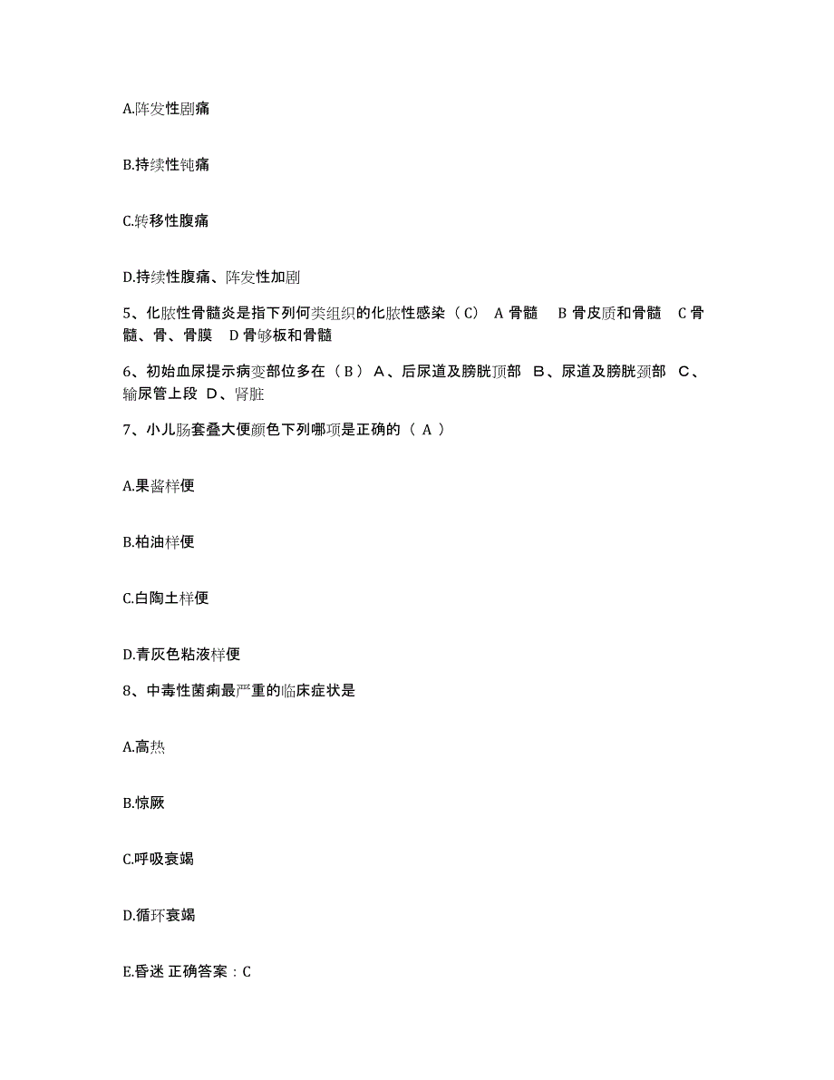 备考2025贵州省六盘水市六枝矿务局总医院护士招聘真题附答案_第2页