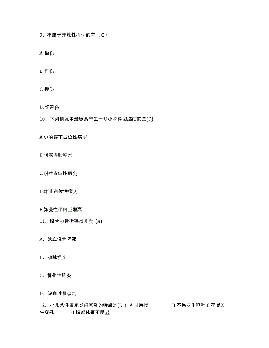 备考2025贵州省六盘水市六枝矿务局总医院护士招聘真题附答案_第3页