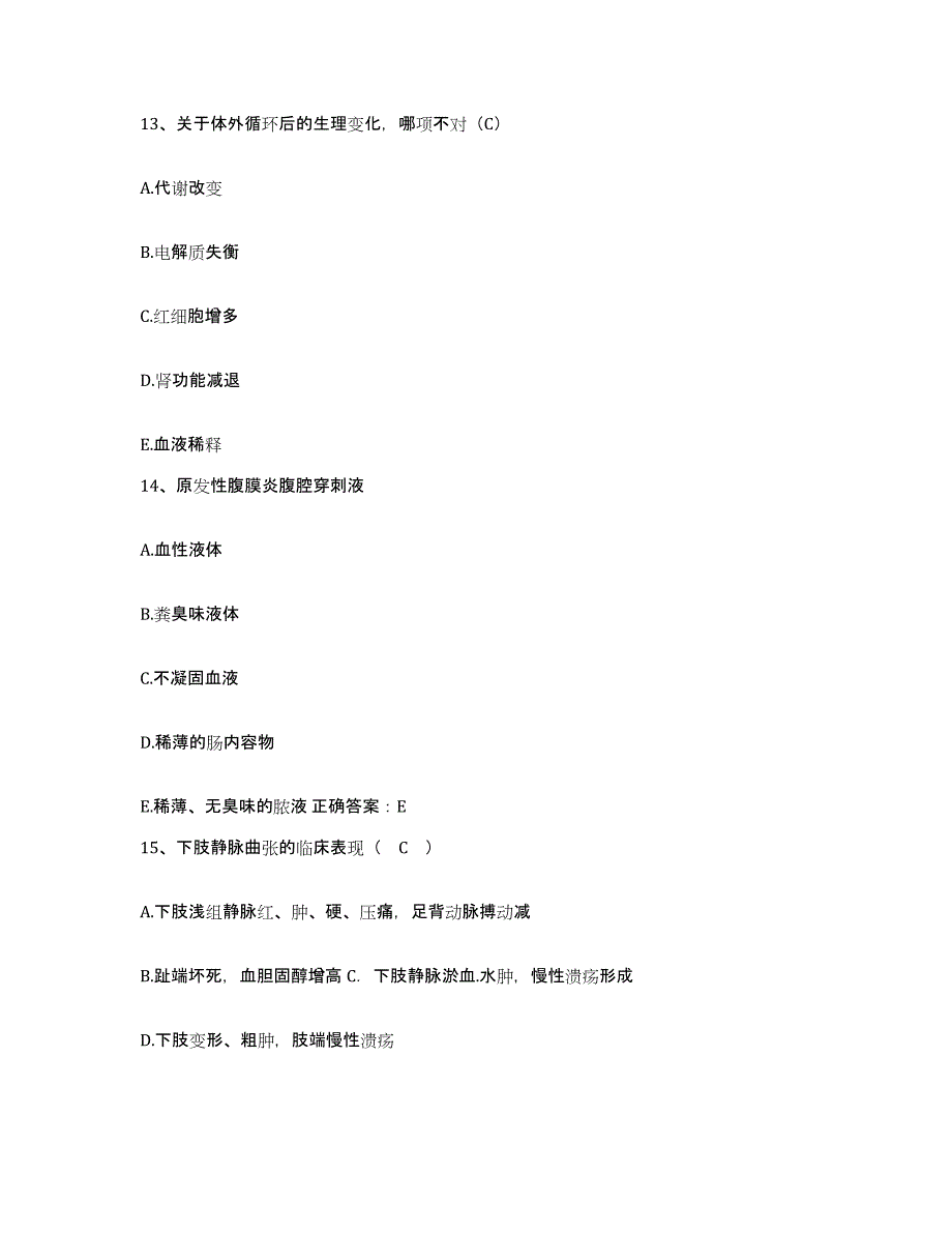 备考2025贵州省六盘水市六枝矿务局总医院护士招聘真题附答案_第4页