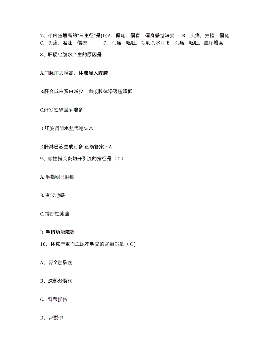 备考2025云南省昆明市西山区人民医院护士招聘考前冲刺模拟试卷A卷含答案_第3页