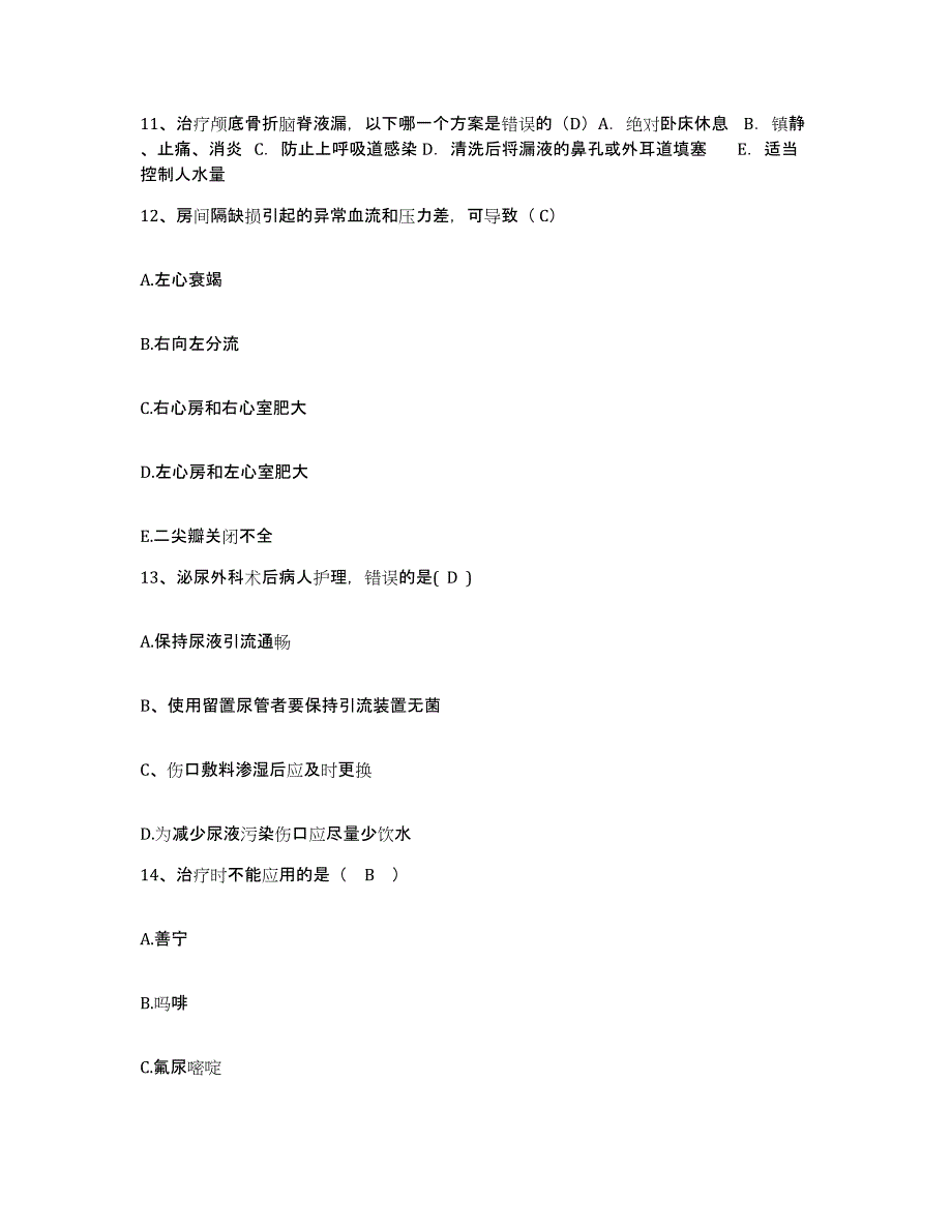 备考2025吉林省四平市铁西区妇幼保健站护士招聘真题练习试卷A卷附答案_第4页