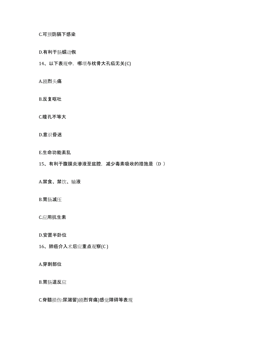 备考2025云南省永德县人民医院护士招聘考前冲刺模拟试卷A卷含答案_第4页