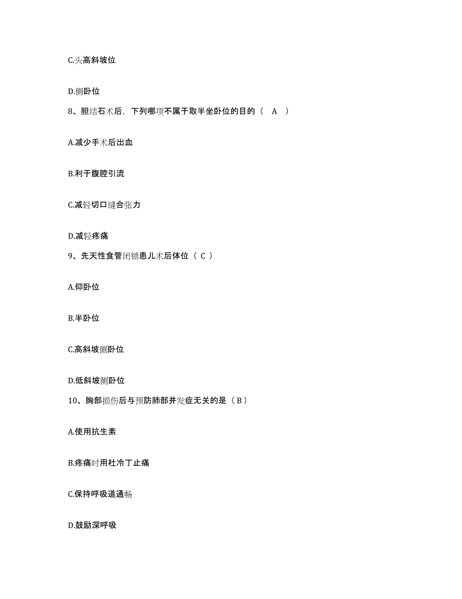 备考2025贵州省遵义市传染病院护士招聘自我提分评估(附答案)_第3页