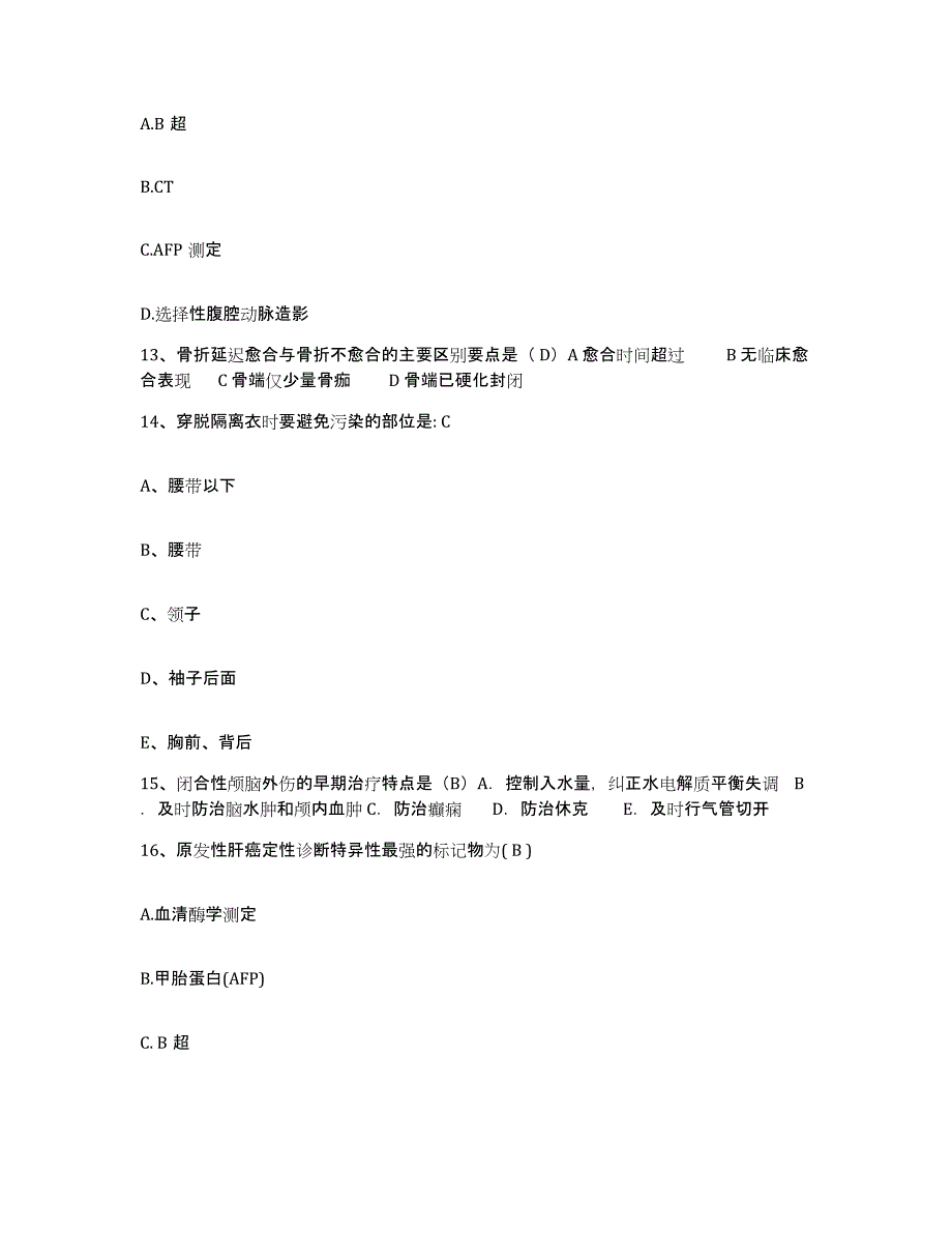 备考2025上海市黄浦区中西医结合医院护士招聘过关检测试卷B卷附答案_第4页