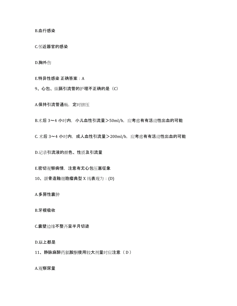 备考2025甘肃省白银市西北铜加工厂职工医院护士招聘题库与答案_第3页