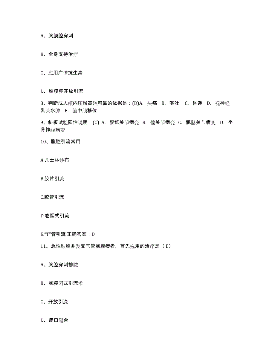 备考2025甘肃省酒泉市红十字医院护士招聘题库检测试卷B卷附答案_第4页