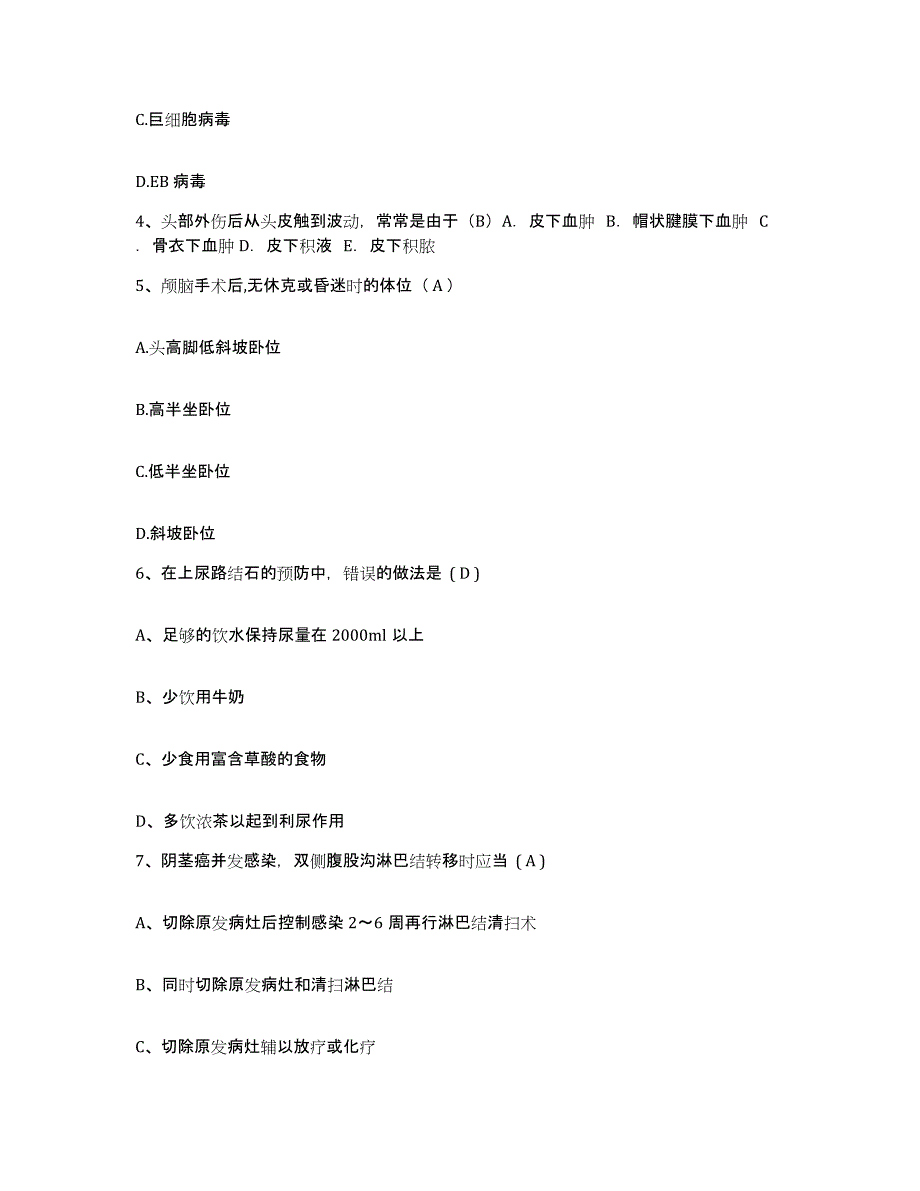 备考2025贵州省中医研究所附属医院护士招聘自我提分评估(附答案)_第2页