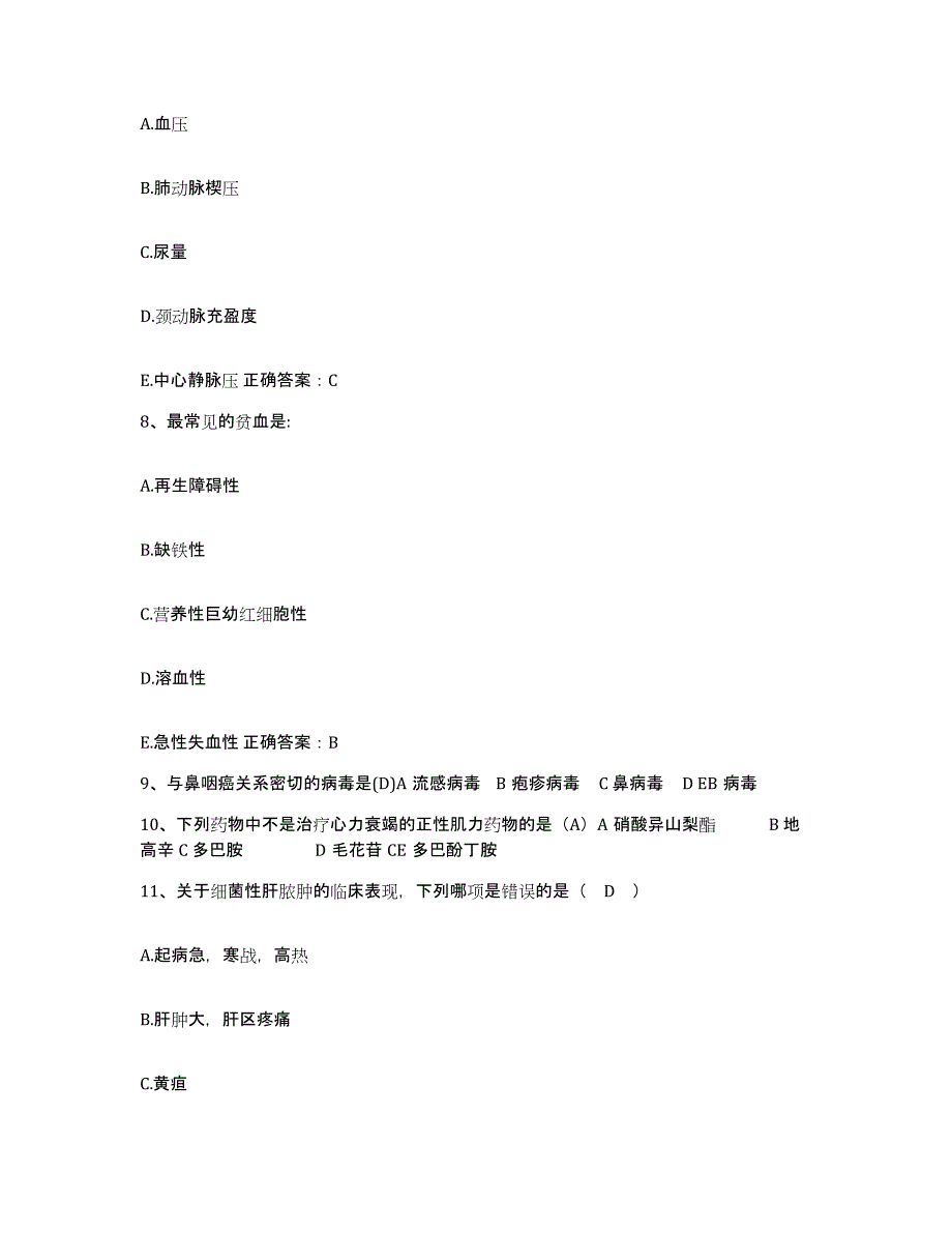 备考2025云南省昆明市盘龙区红十字会医院护士招聘高分题库附答案_第4页