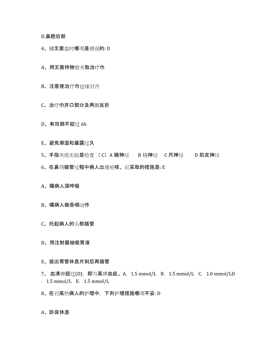 备考2025福建省福州市西湖健民医院护士招聘押题练习试卷B卷附答案_第2页