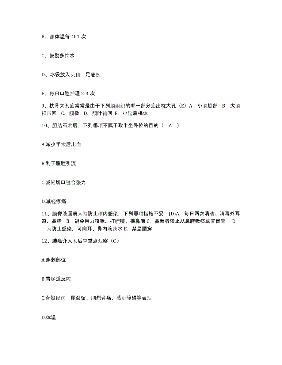 备考2025福建省福州市西湖健民医院护士招聘押题练习试卷B卷附答案_第3页