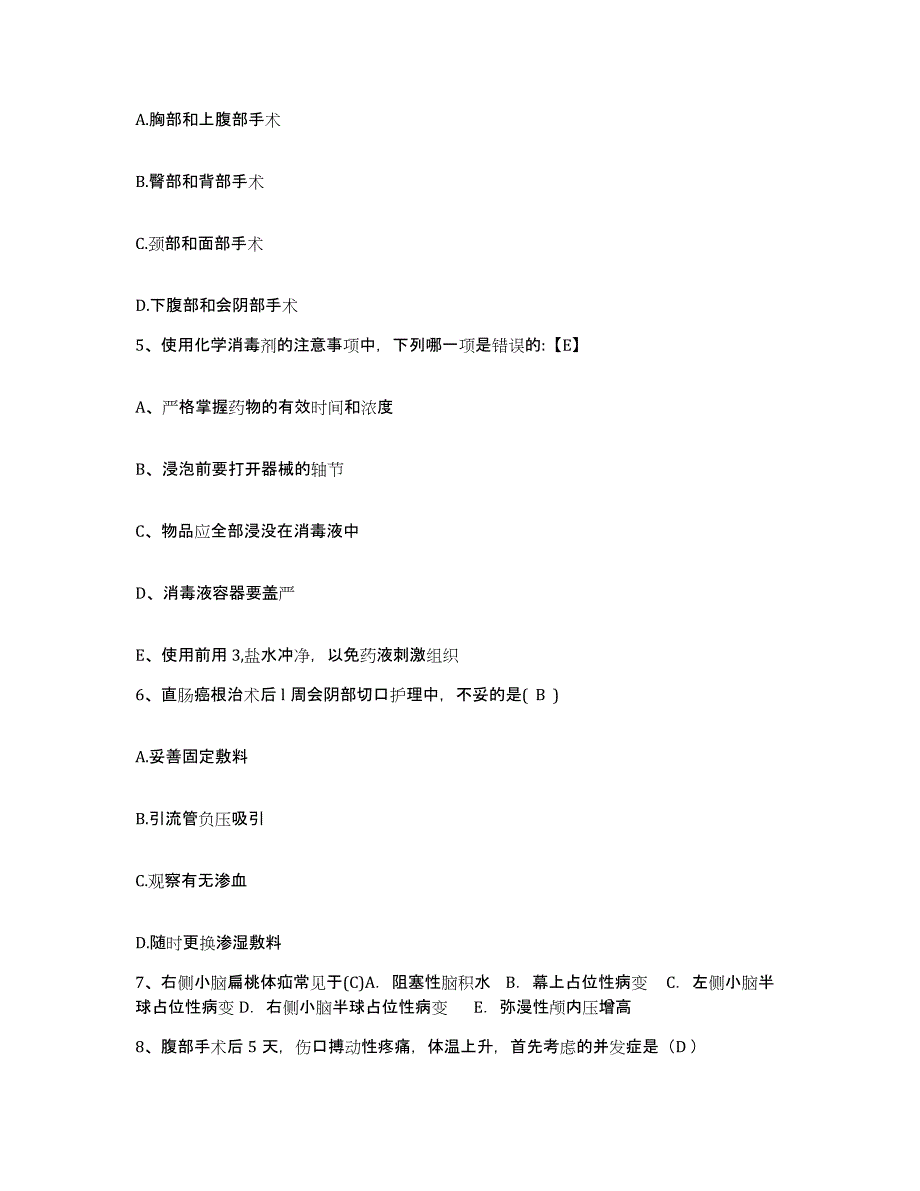 备考2025贵州省安顺市贵航集团三0二医院护士招聘基础试题库和答案要点_第2页