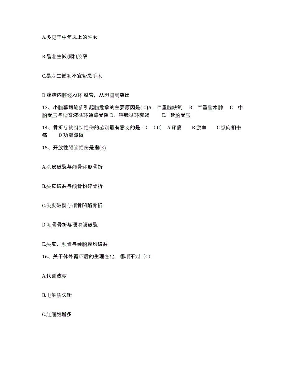 备考2025福建省立医院护士招聘每日一练试卷A卷含答案_第4页