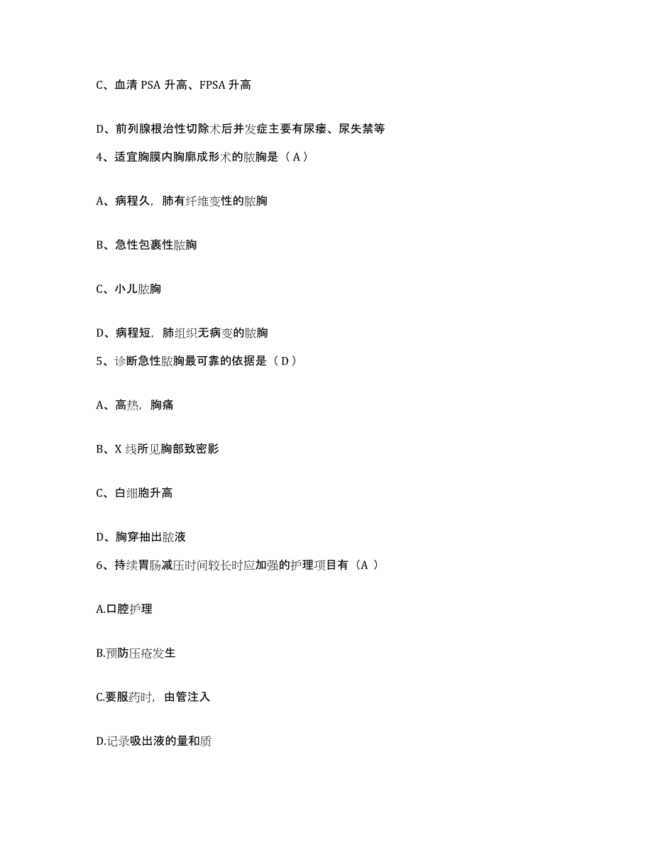 备考2025云南省精神病院昆明精神卫生中心护士招聘模拟考试试卷B卷含答案_第2页