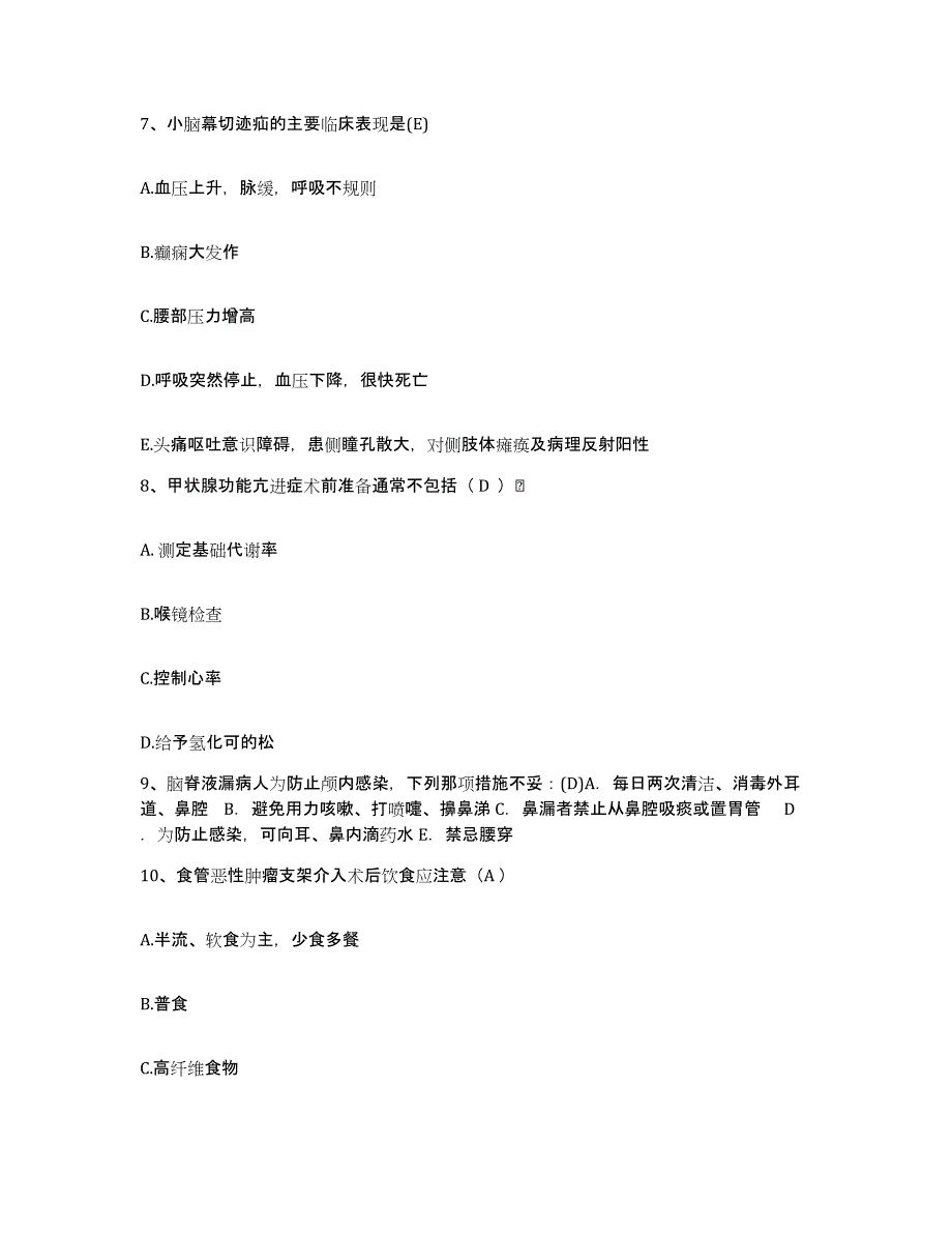 备考2025上海市普陀区人民医院(原：上海纺织第一医院)护士招聘综合练习试卷A卷附答案_第3页