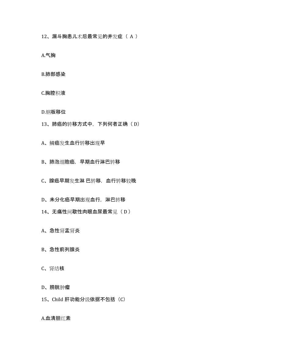 备考2025云南省昆明市昆明船舶集团公司职工医院护士招聘强化训练试卷B卷附答案_第4页