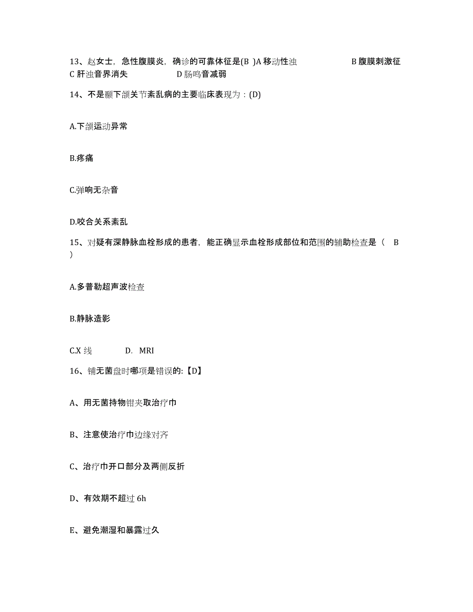 备考2025云南省江川县人民医院护士招聘押题练习试题B卷含答案_第4页