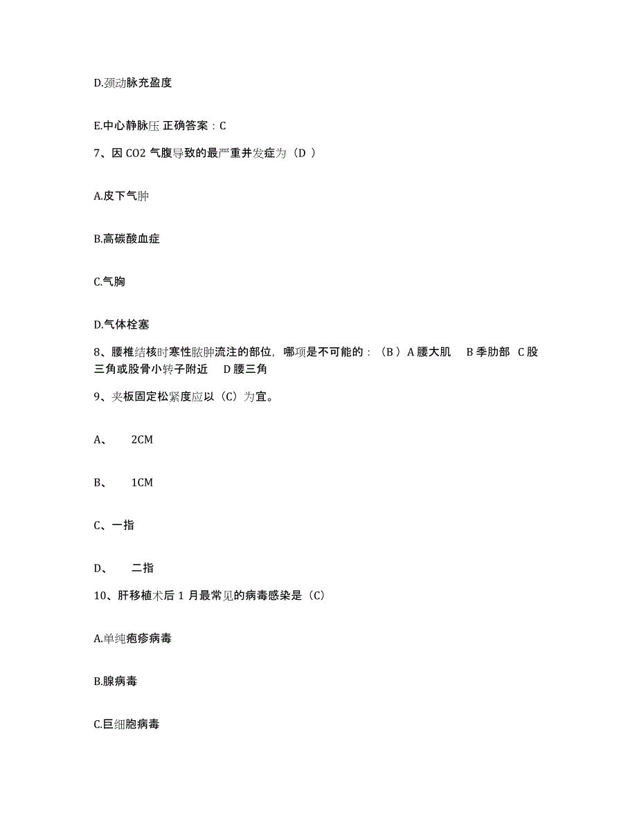 备考2025贵州省盘县盘江矿务局总医院护士招聘每日一练试卷B卷含答案_第3页