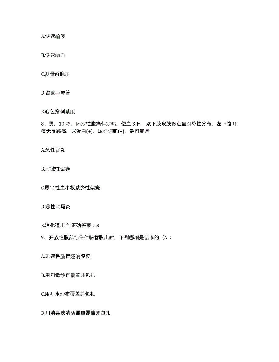 备考2025云南省潞西市德宏州农垦总局第二职工医院护士招聘题库检测试卷B卷附答案_第3页