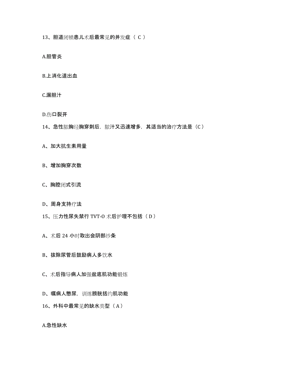 备考2025云南省昆明市昆明冶金职业病防治院护士招聘通关提分题库(考点梳理)_第4页