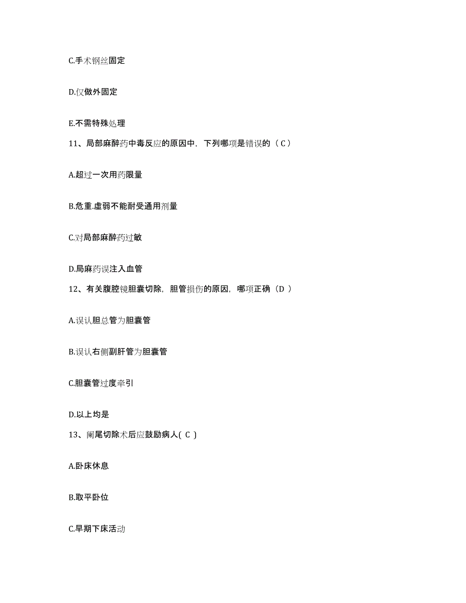 备考2025上海市口腔科防治院护士招聘自我提分评估(附答案)_第4页