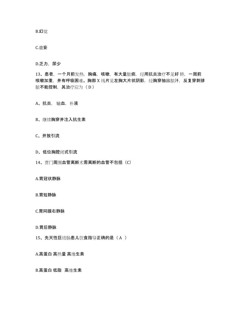 备考2025甘肃省礼县中医院护士招聘模拟考试试卷A卷含答案_第4页