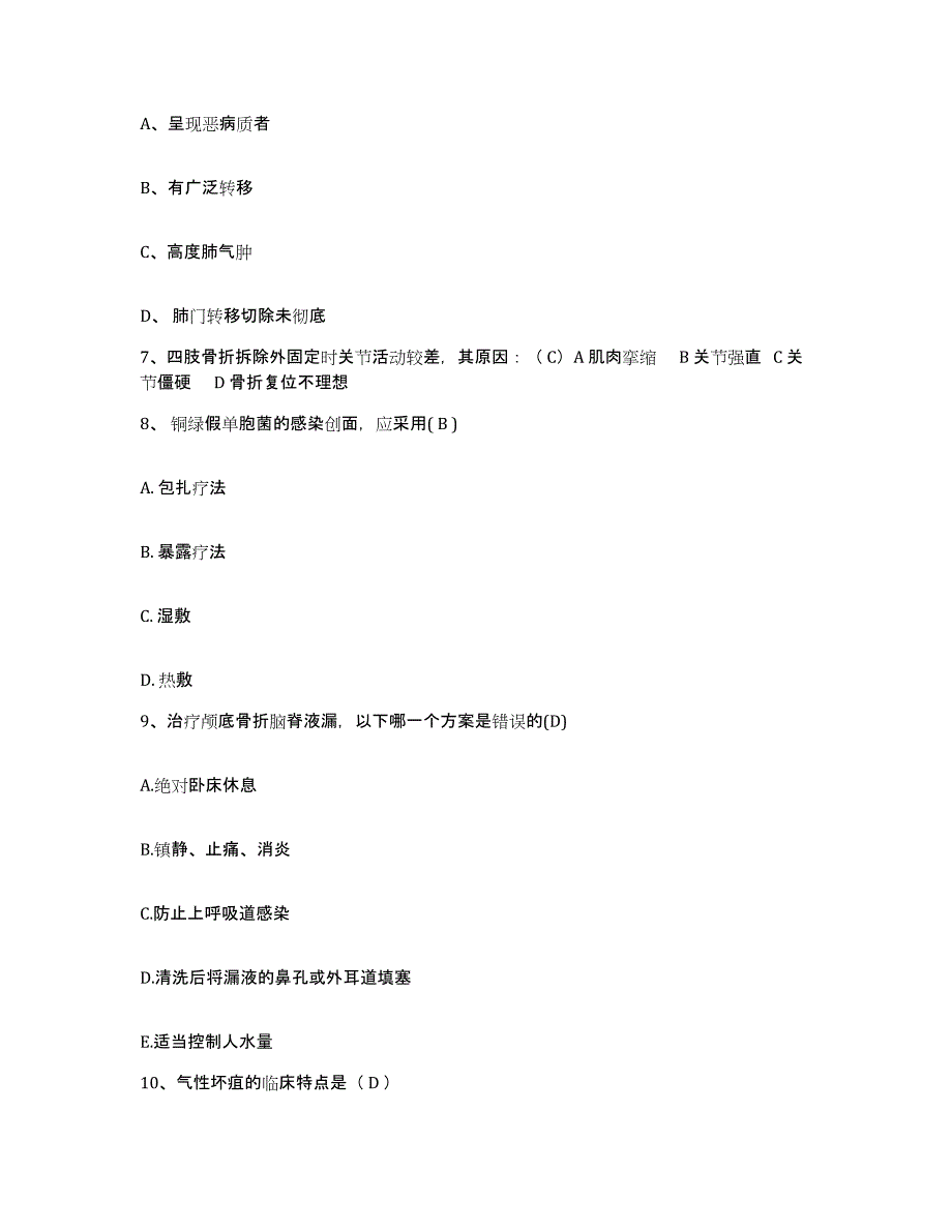 备考2025云南省永仁县人民医院护士招聘模拟题库及答案_第2页