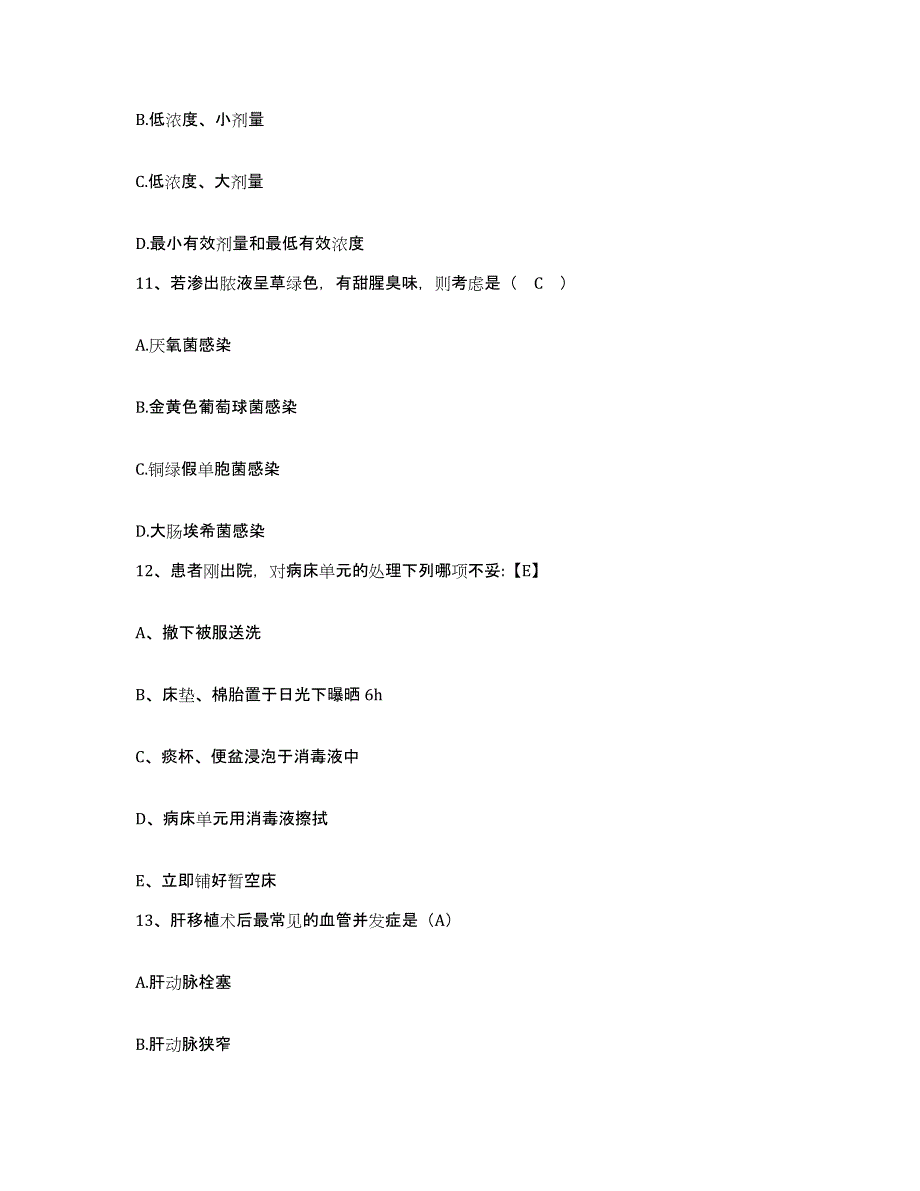 备考2025上海市浦东新区上钢地段医院护士招聘练习题及答案_第4页