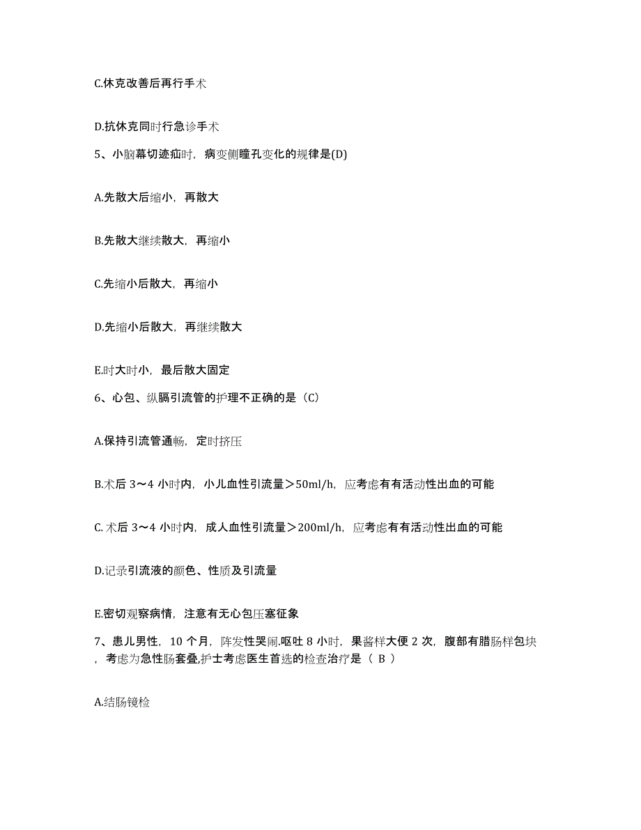 备考2025上海市申大齿科医院护士招聘典型题汇编及答案_第2页