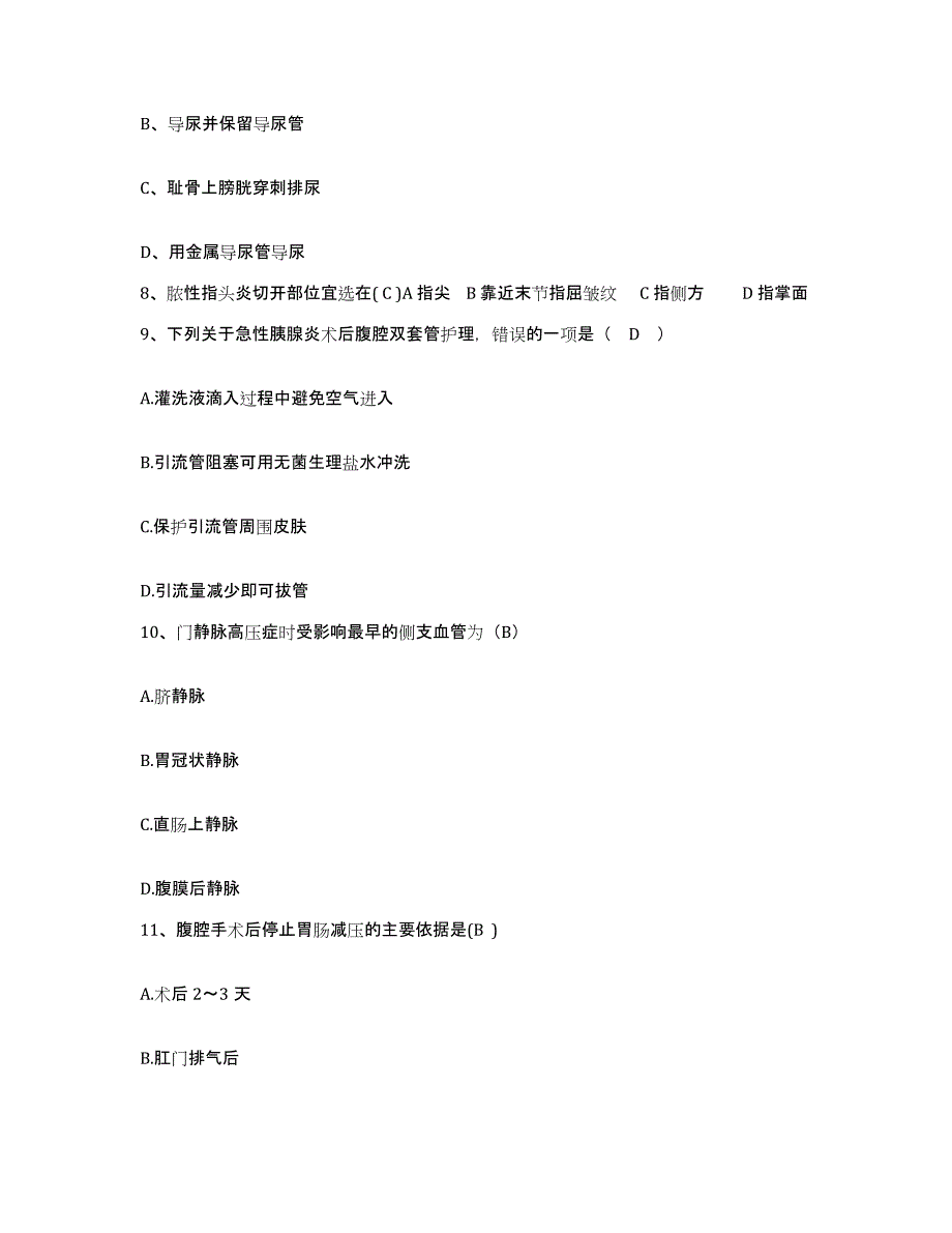 备考2025云南省元阳县南沙新区医院护士招聘考前练习题及答案_第3页