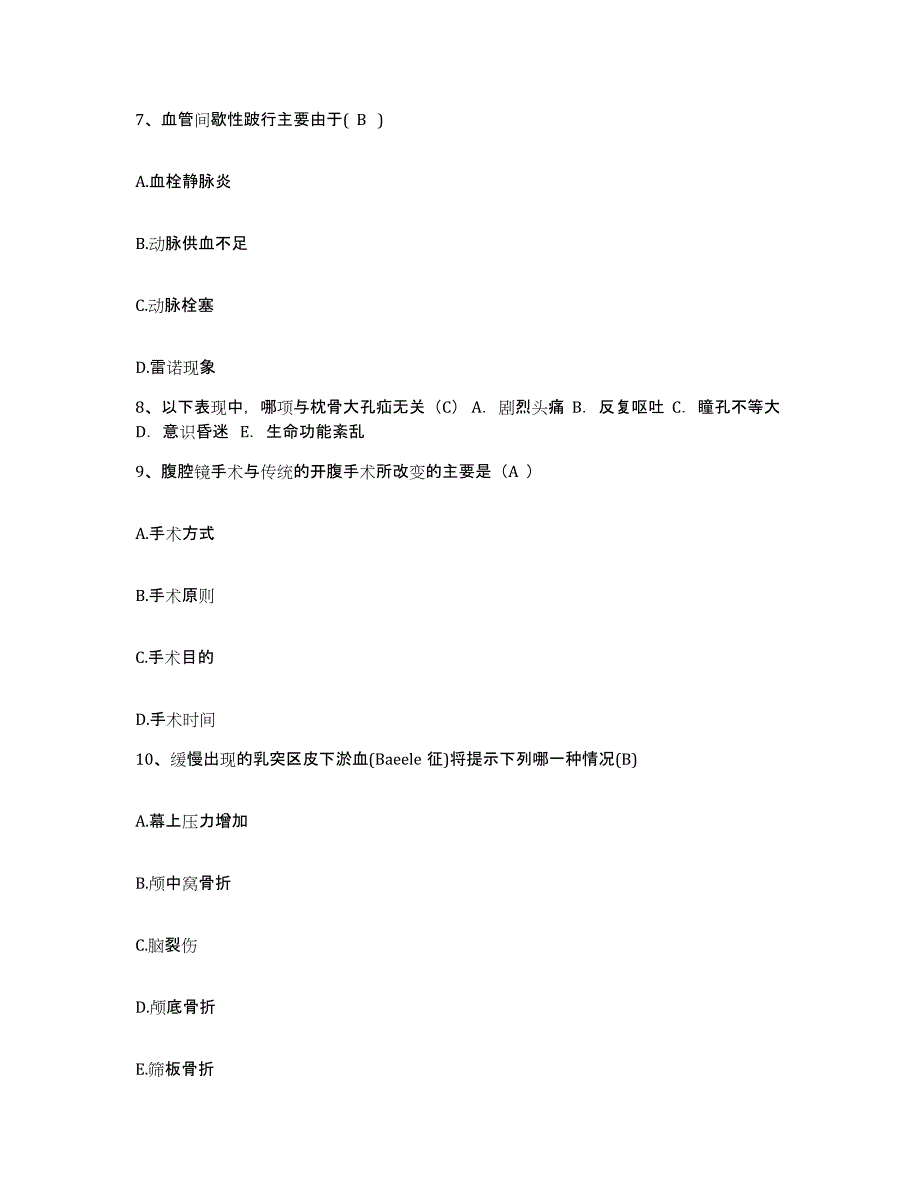 备考2025贵州省六盘水市六枝矿务局总医院护士招聘通关题库(附答案)_第3页