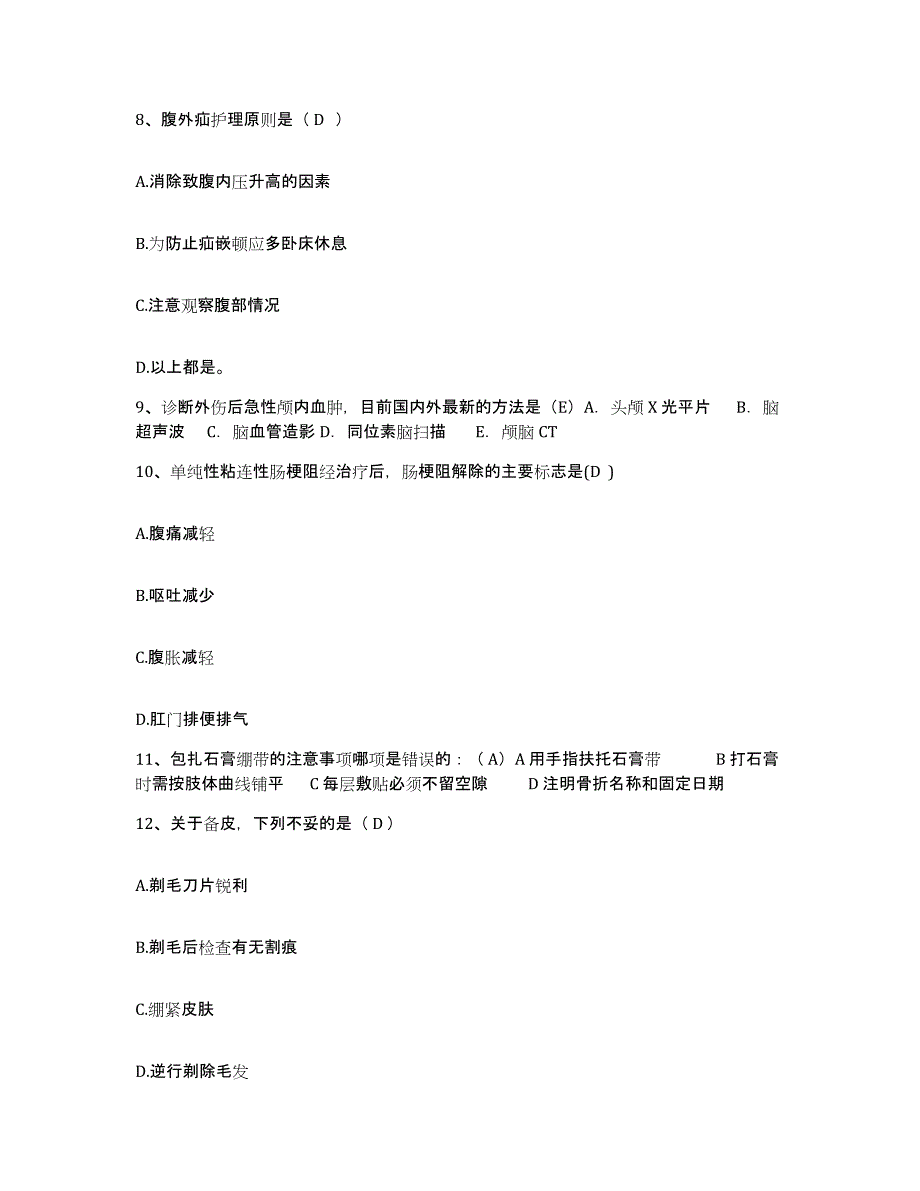 备考2025云南省广南县中医院护士招聘模拟试题（含答案）_第3页