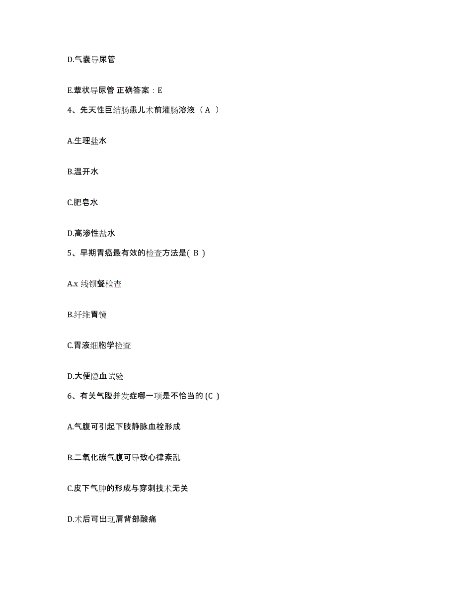 备考2025福建省龙海市妇幼保健所护士招聘题库练习试卷B卷附答案_第2页