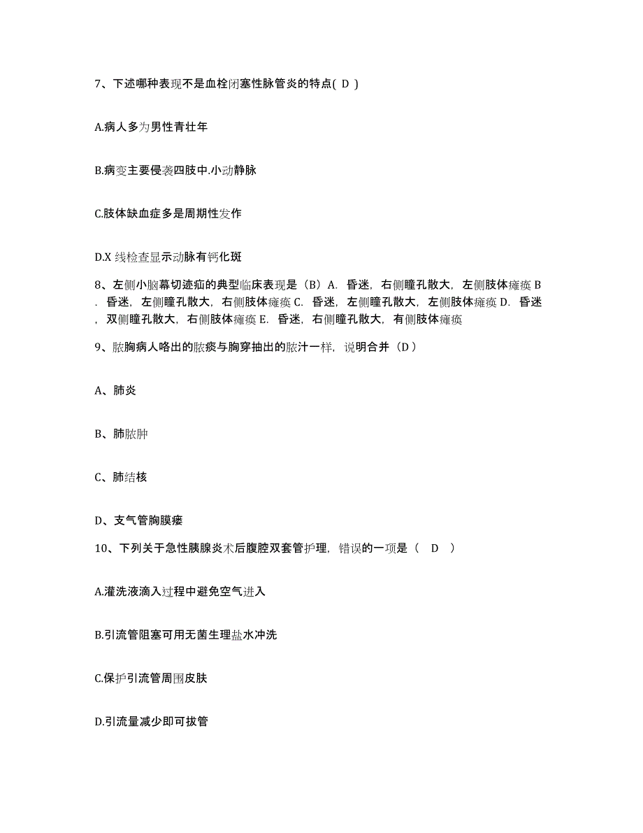 备考2025福建省龙海市妇幼保健所护士招聘题库练习试卷B卷附答案_第3页