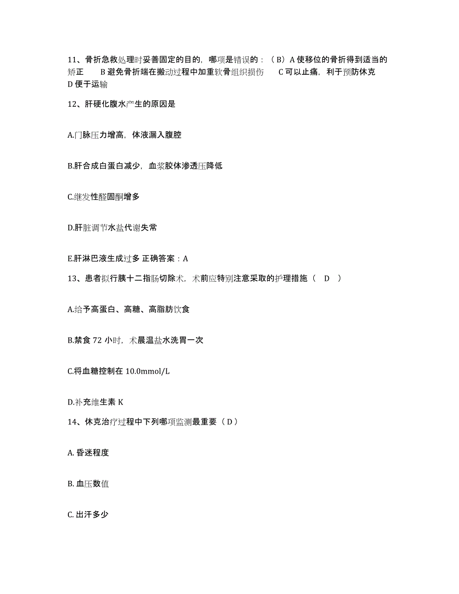 备考2025福建省龙海市妇幼保健所护士招聘题库练习试卷B卷附答案_第4页