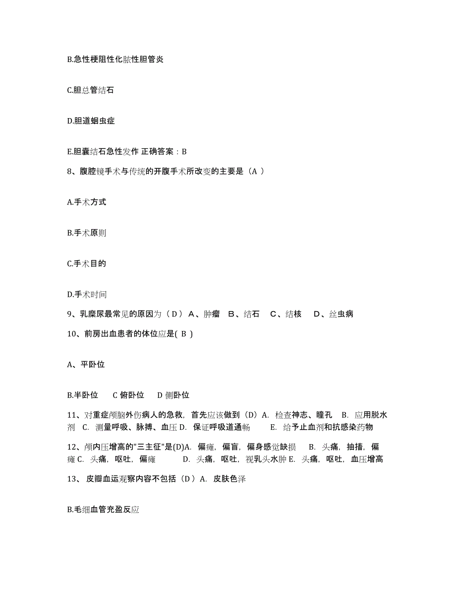 备考2025云南省华坪县林业局职工医院护士招聘真题附答案_第3页