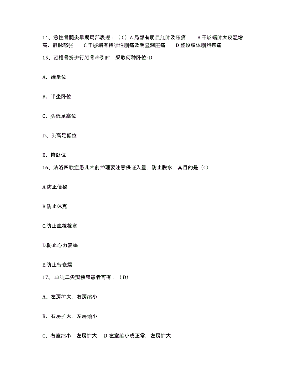 备考2025云南省勐腊县人民医院护士招聘真题练习试卷B卷附答案_第4页