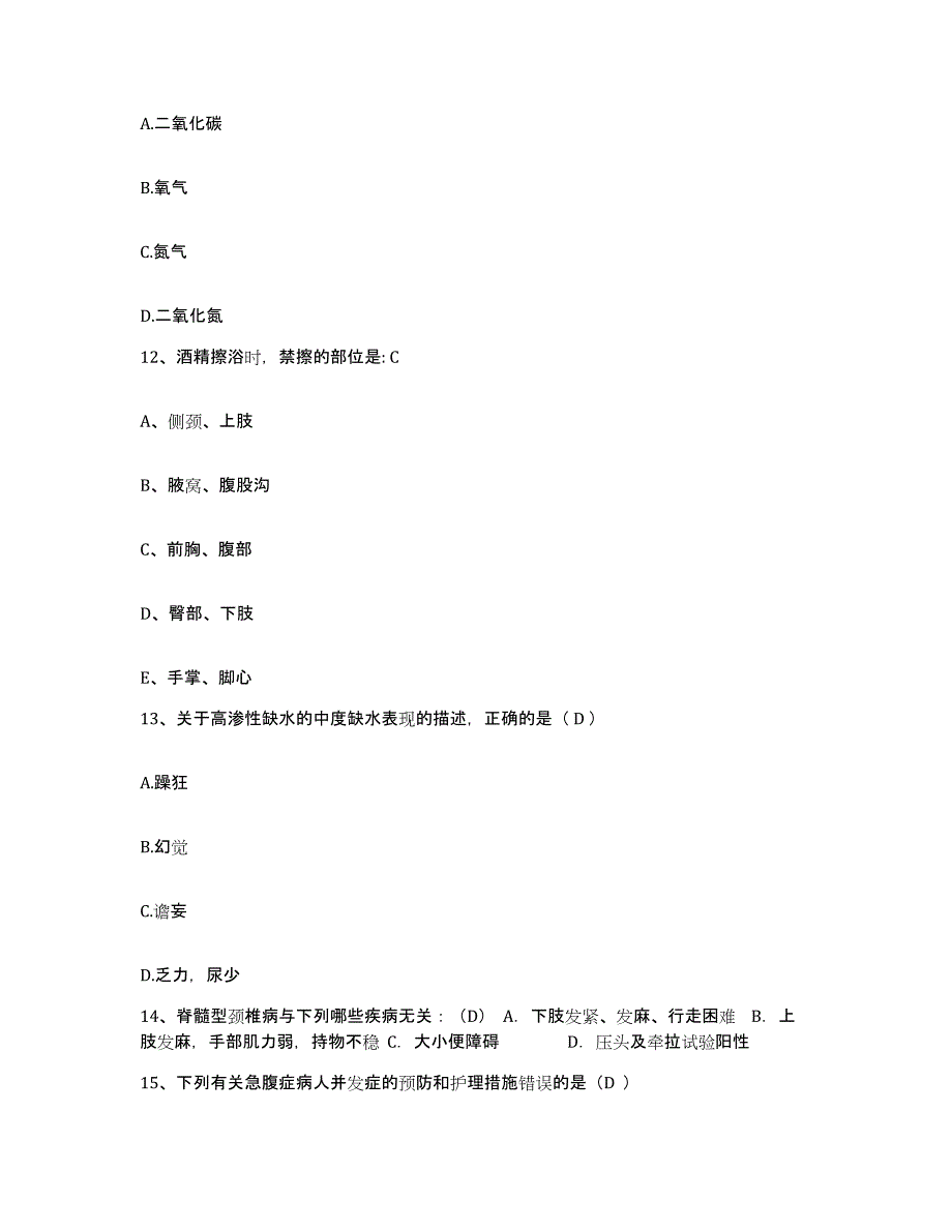 备考2025贵州省石阡县人民医院护士招聘自我提分评估(附答案)_第4页