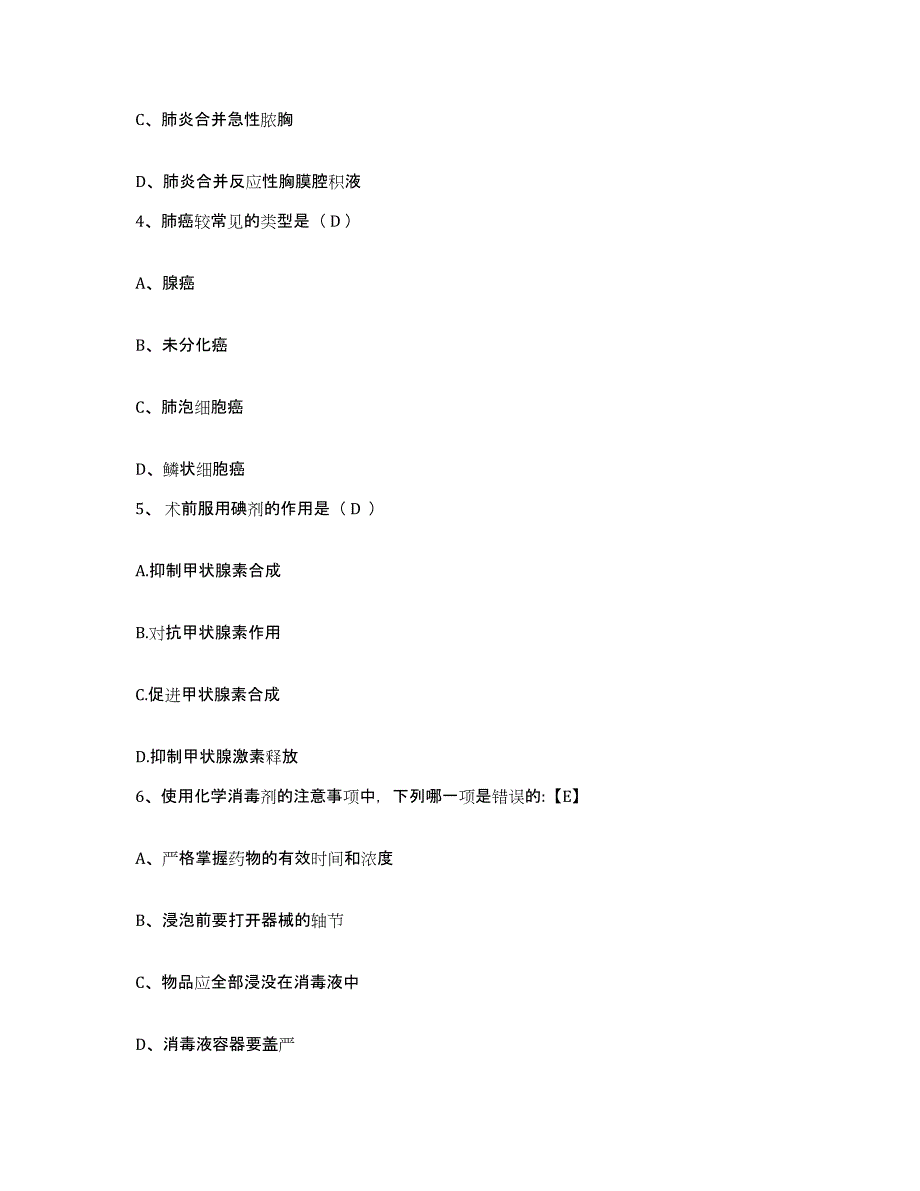 备考2025云南省通海县妇幼保健院护士招聘模考预测题库(夺冠系列)_第2页