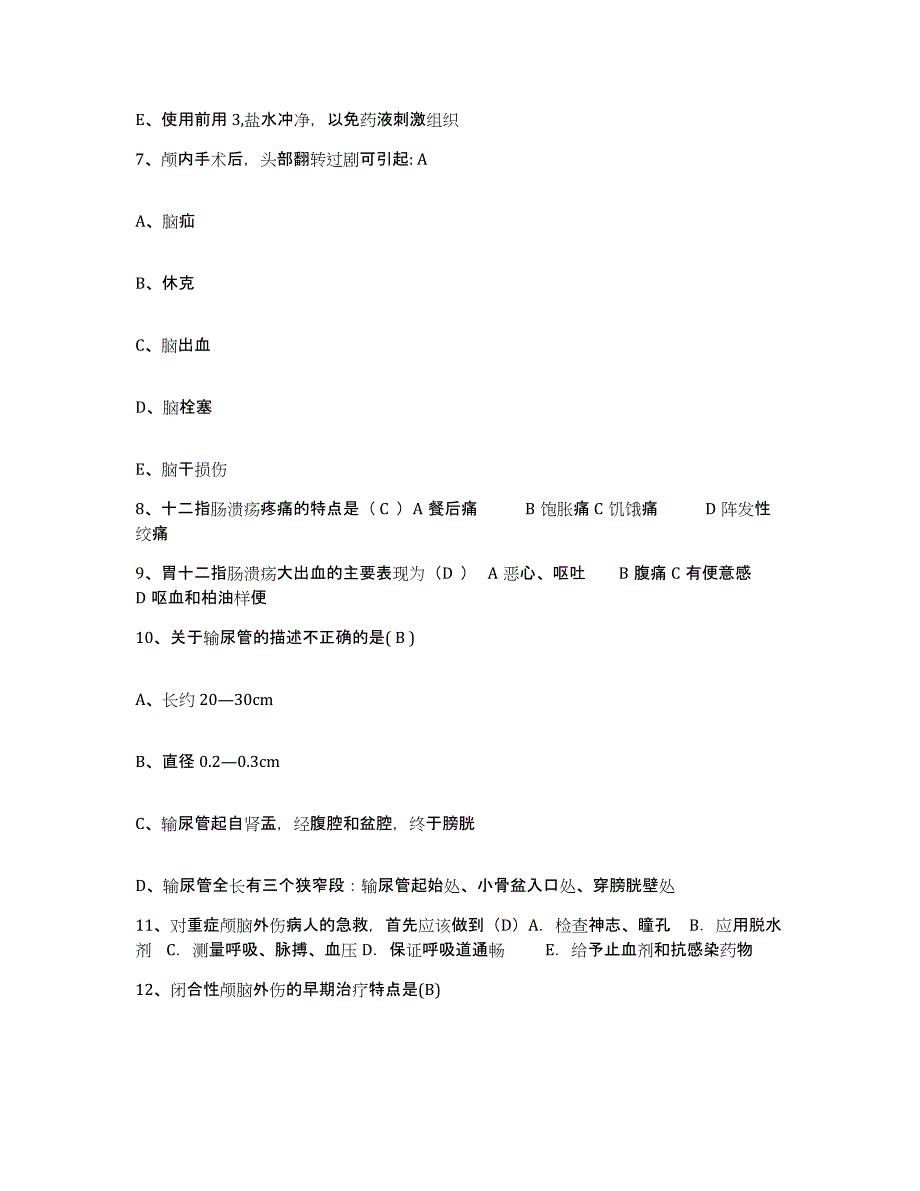 备考2025云南省通海县妇幼保健院护士招聘模考预测题库(夺冠系列)_第3页