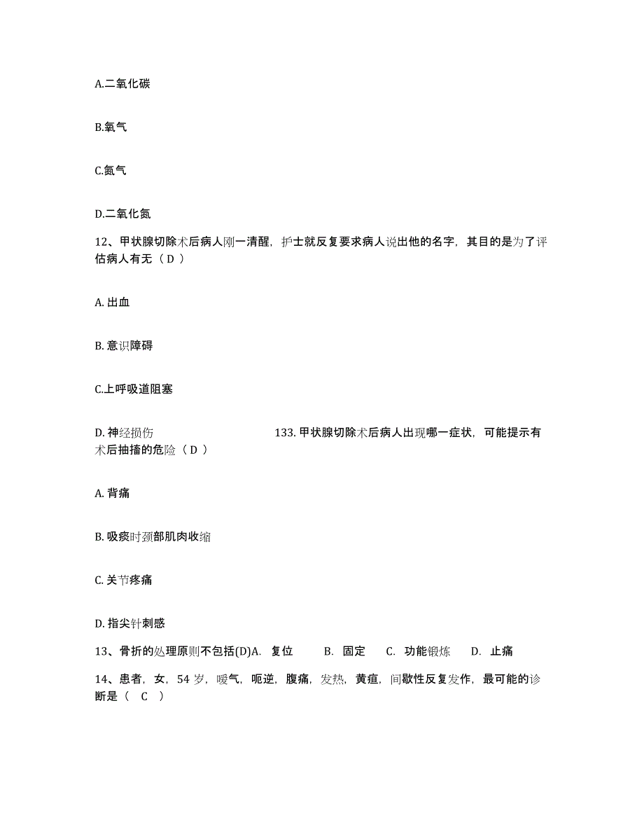 备考2025云南省红河县人民医院护士招聘题库检测试卷B卷附答案_第4页