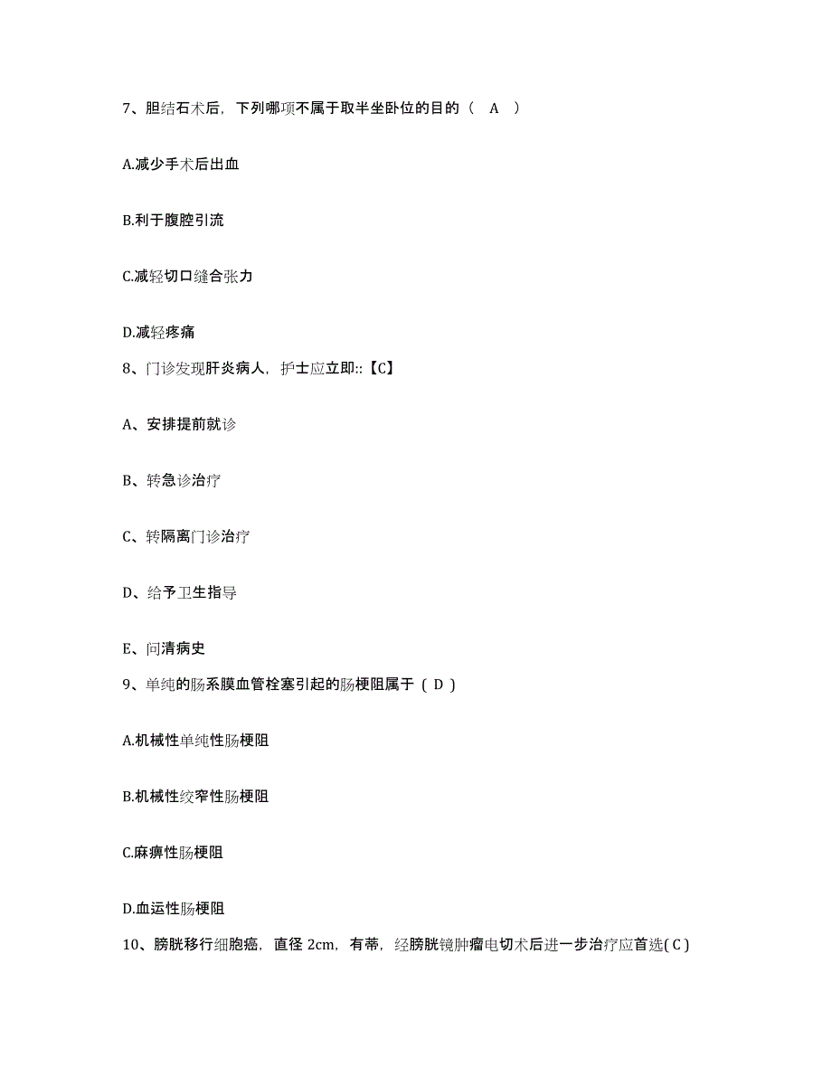 备考2025云南省巧家县中医院护士招聘通关试题库(有答案)_第3页