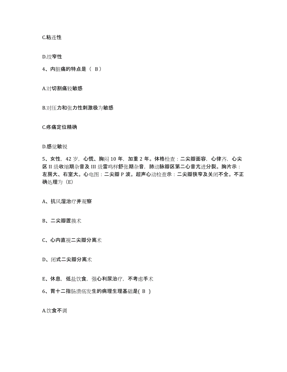 备考2025贵州省仁怀县仁怀市中医院护士招聘综合练习试卷A卷附答案_第2页