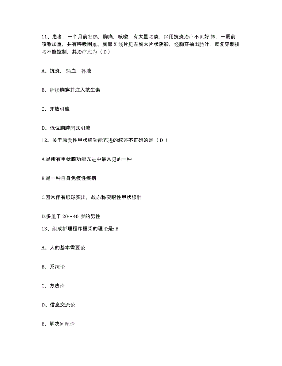 备考2025云南省石林县人民医院护士招聘通关题库(附答案)_第3页