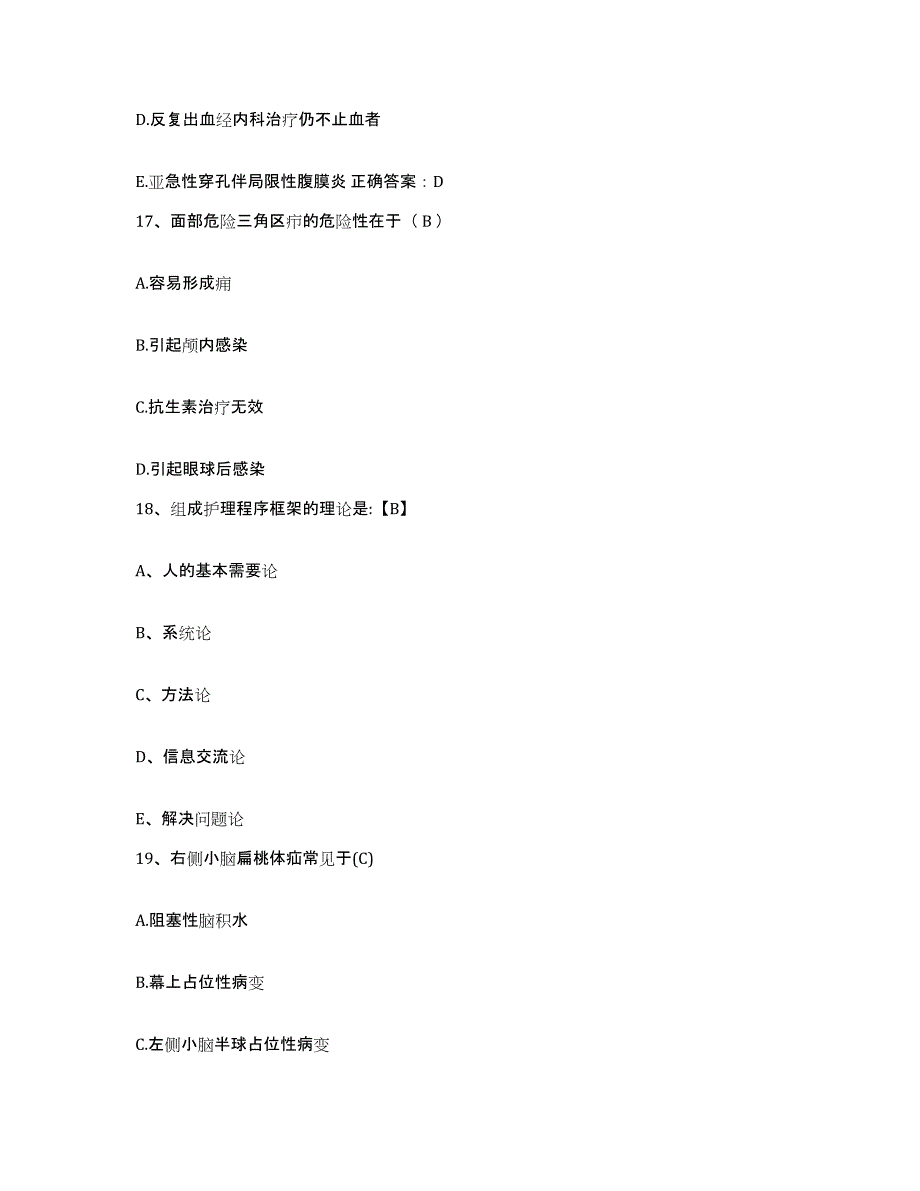 备考2025贵州省威宁县妇幼保健院护士招聘典型题汇编及答案_第4页